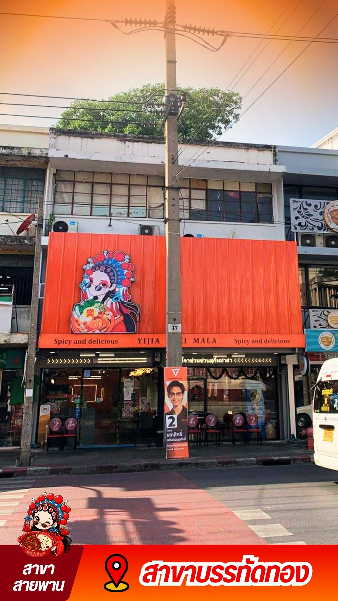 YIJIA Banthat Thong branch